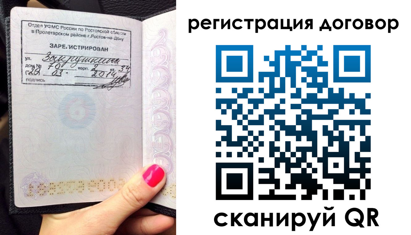 прописка для кредита в Пензенской области