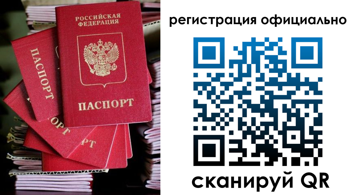 прописка в квартире в Пензенской области