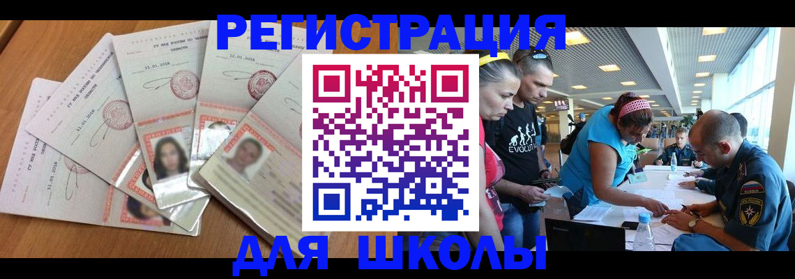 временная регистрация для всех в Пензенской области